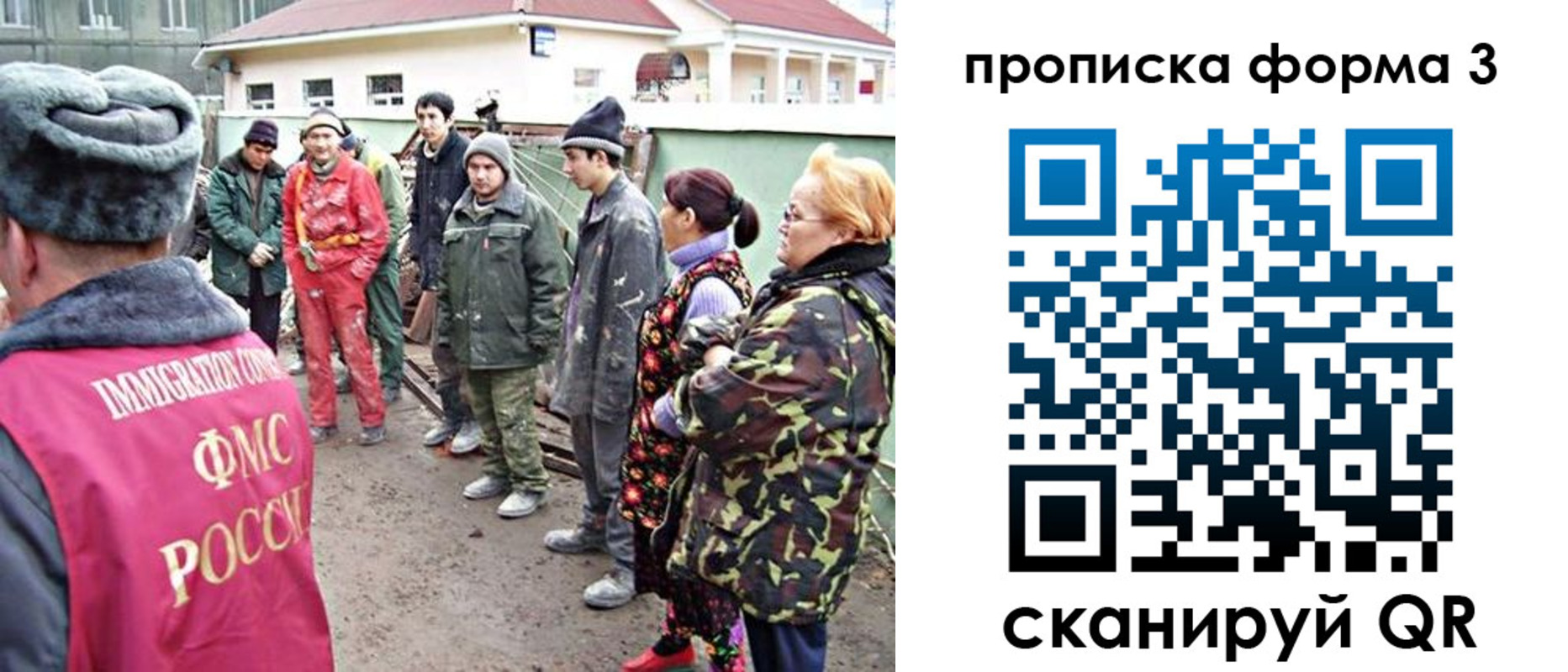 прописка штамп в Белово