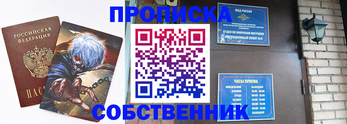 регистрация для дет. сада в Белово