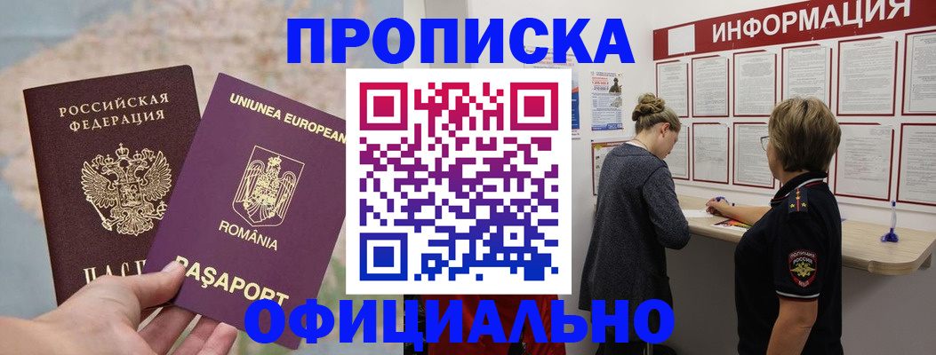 временная регистрация гарантия в Белово