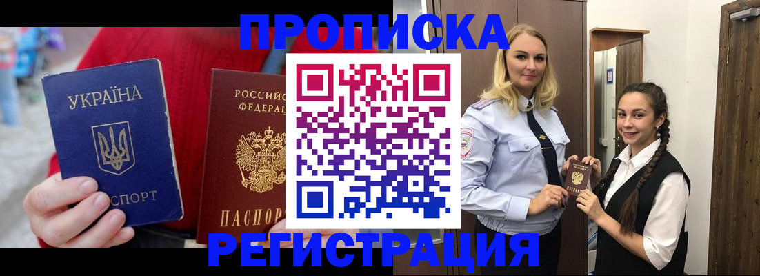 найти адрес прописки в Белово