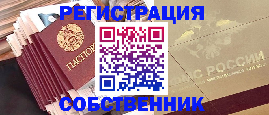 найти адрес прописки в Белово