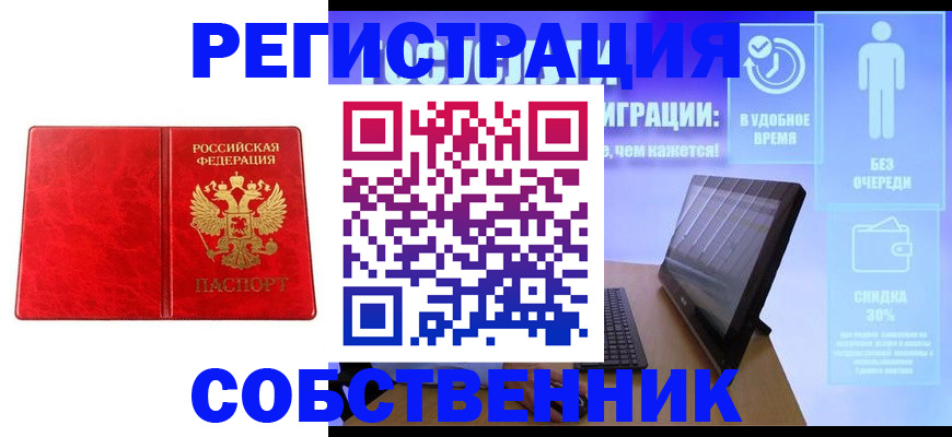 регистрация для дет. сада в Белово