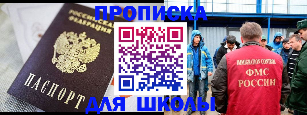 прописка от собственника в Белово